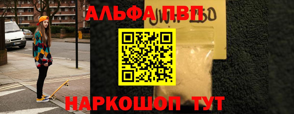 Alpha PVP мука Люберцы