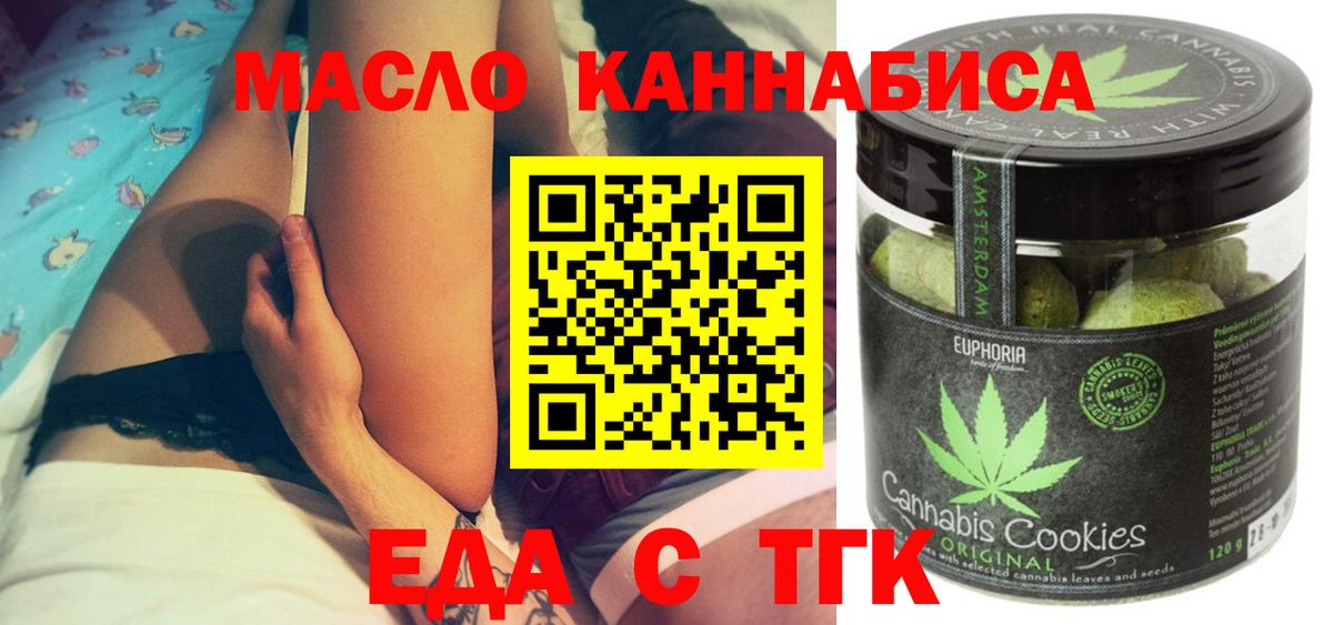 Cannafood конопля  Вход с VPN  Люберцы 