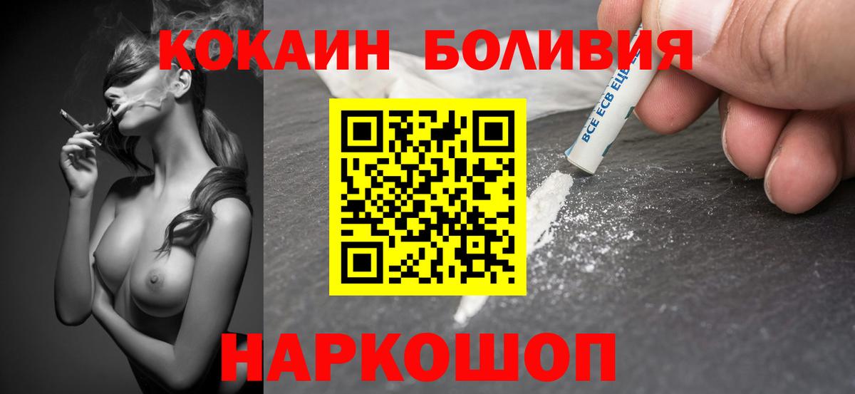 Cocaine  Кокаин 98%  Вход с VPN  КОКАИН Перу  Люберцы 