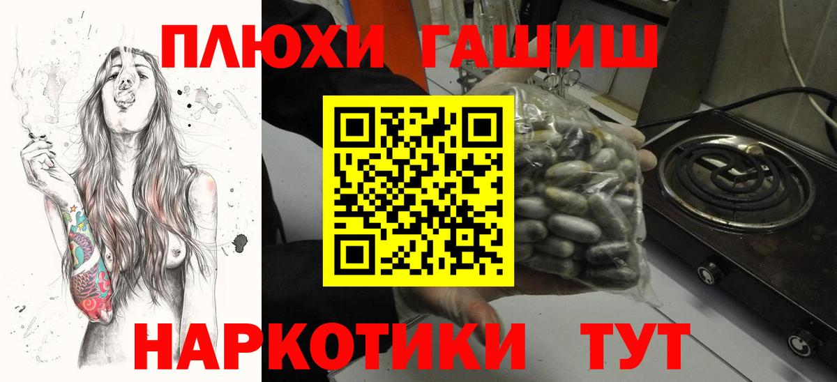 ГАШ VHQ Люберцы