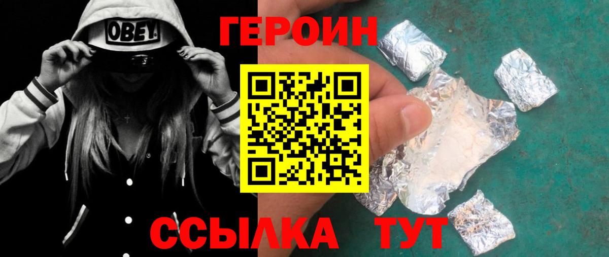 Люберцы  Героин Афган  Вход с VPN 