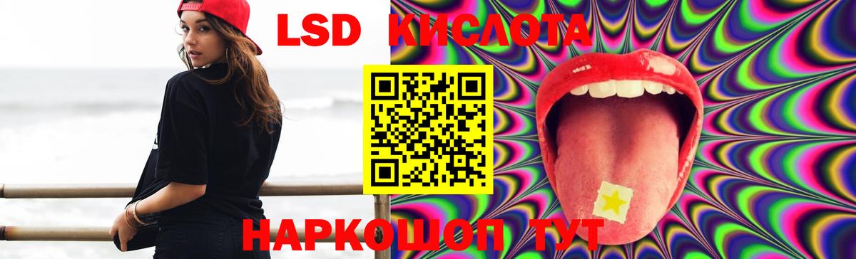 ЛСД экстази кислота  Вход с VPN  Люберцы  ЛСД экстази  Лсд 25 экстази кислота 