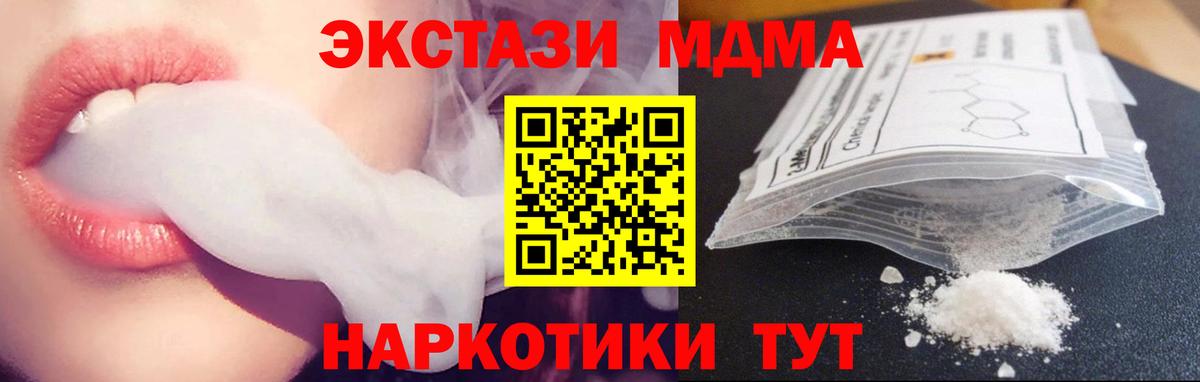 МДМА кристаллы  МДМА кристаллы  Люберцы  Вход с VPN 