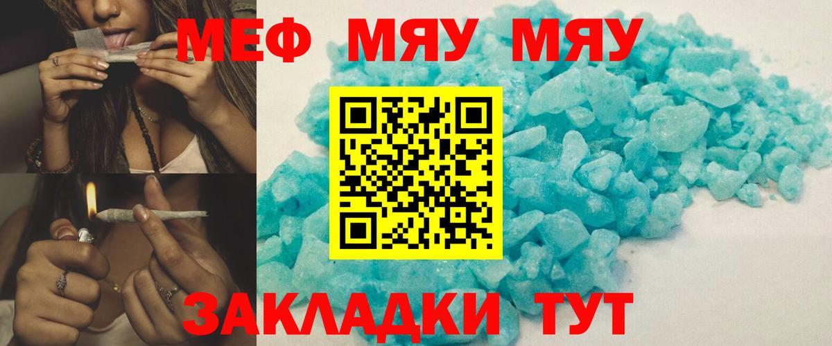 Меф 4 MMC  Мефедрон  Вход с VPN  купить наркоту  Меф кристаллы  Люберцы 
