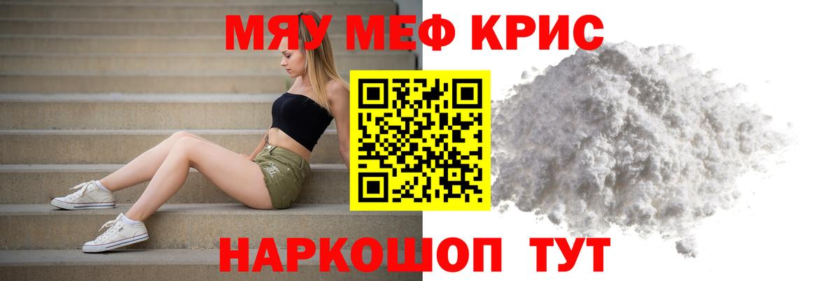 Меф  Люберцы