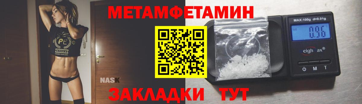 МЕТАМФЕТАМИН Декстрометамфетамин 99.9% Люберцы