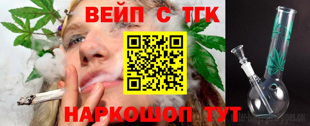 Дистиллят ТГК вейп Люберцы