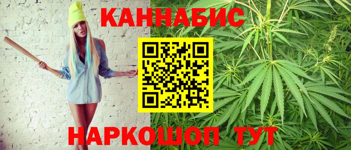 Люберцы  Конопля White Widow  Марихуана конопля  Канабис VHQ  Вход с VPN  Конопля VHQ 
